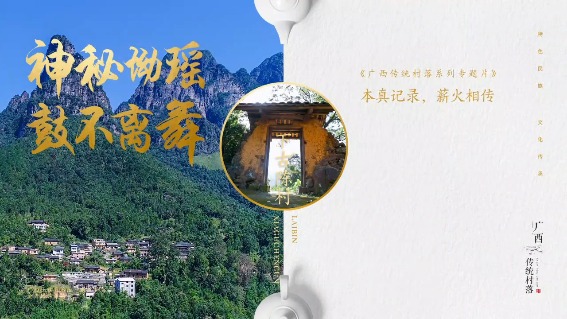 神秘坳瑶 故不离舞——下古陈村