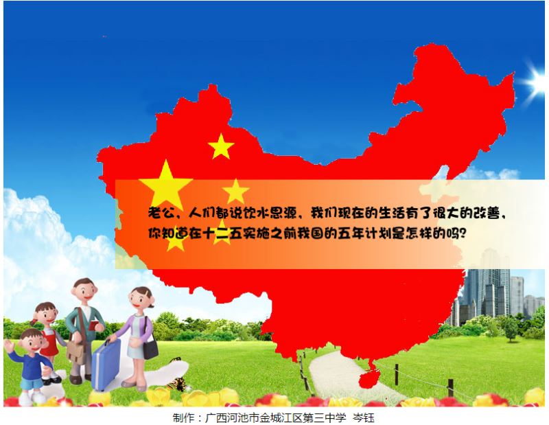 科技中国明天更美好