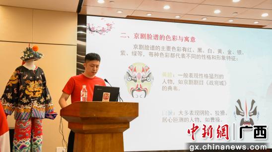 [中新网广西]广西少儿读者图书馆学京剧 体验中华优秀传统文化