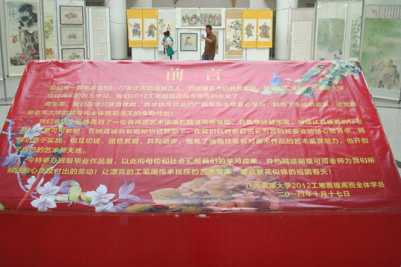 广西老年大学2012工笔画提高班毕业画展