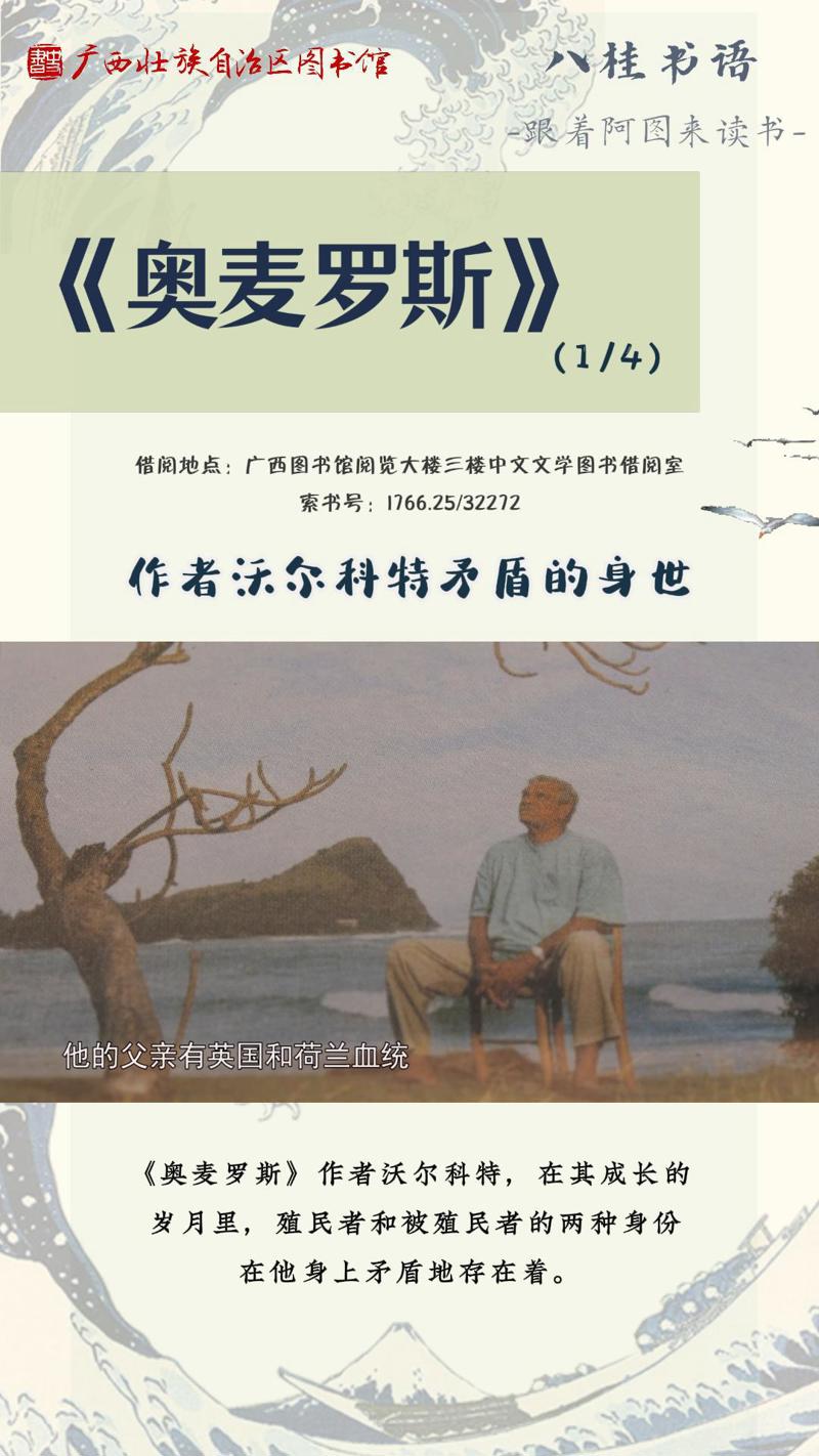 《奥麦罗斯》作者： [圣卢西亚] 德里克·沃尔科特；译者：杨铁军（第1集）