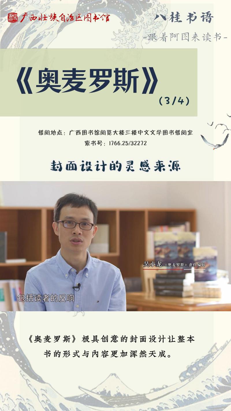 《奥麦罗斯》作者： [圣卢西亚] 德里克·沃尔科特；译者：杨铁军（第3集）