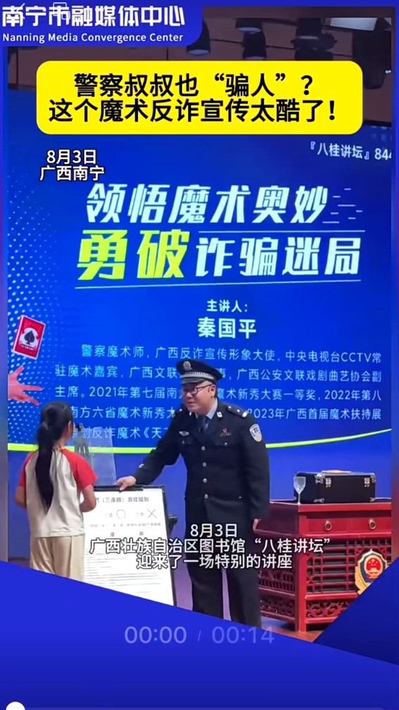 [南宁市融媒体中心]警察叔叔也